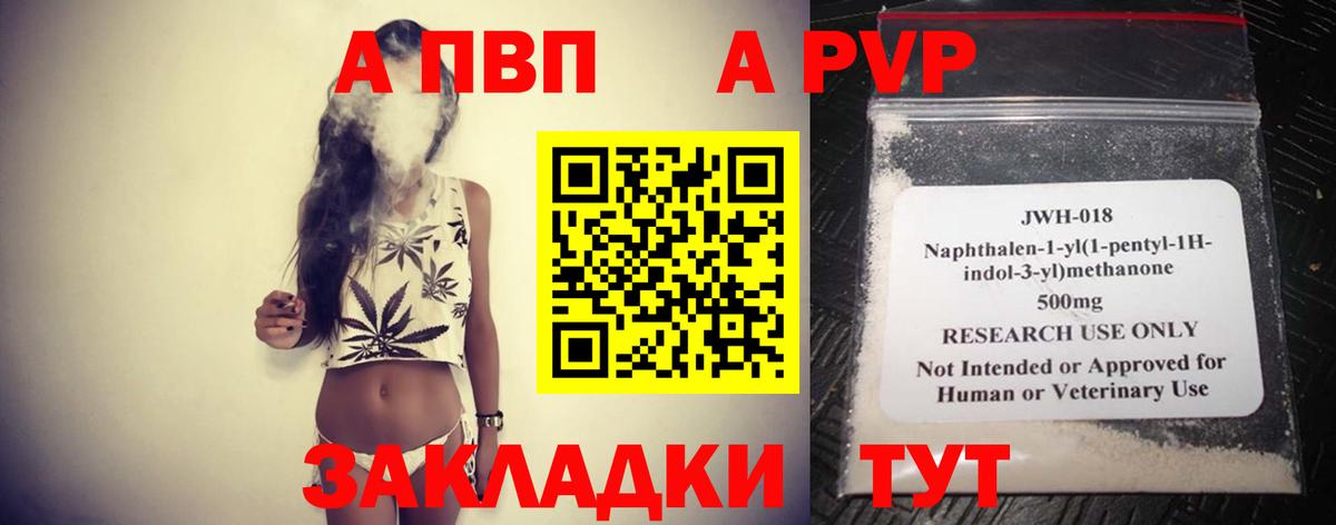 Alfa_PVP VHQ Ипатово