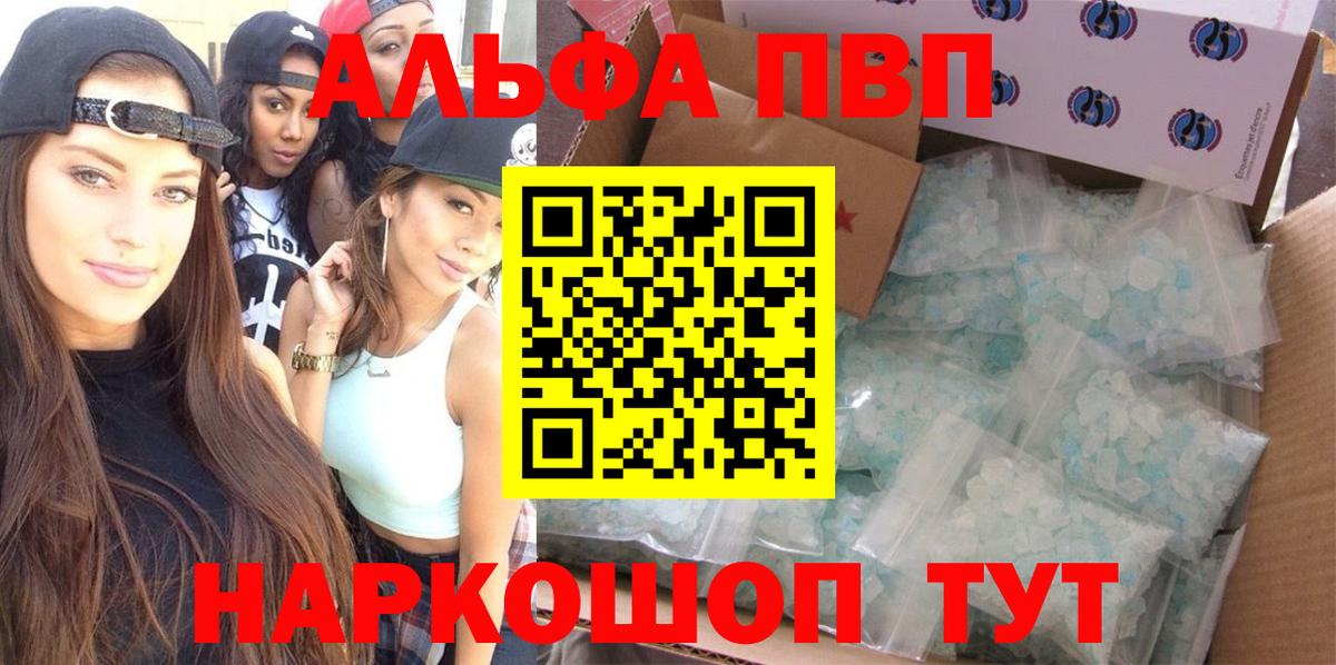 Ипатово  А ПВП  Alpha-PVP крисы CK  Alpha-PVP кристаллы  Вход с VPN  Alfa_PVP Crystall 