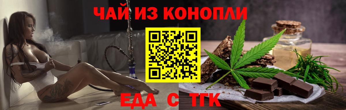 Печенье с ТГК марихуана Ипатово