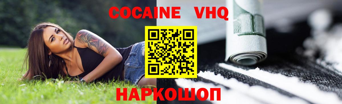 Cocaine 97% Ипатово