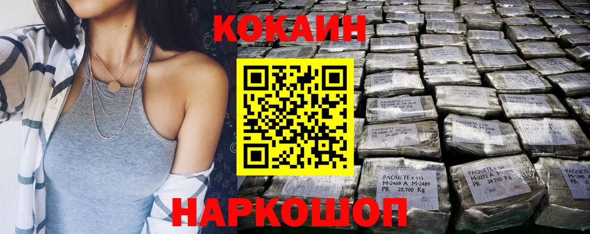 Ипатово  Cocaine 97%  COCAIN Колумбийский  Вход с VPN 