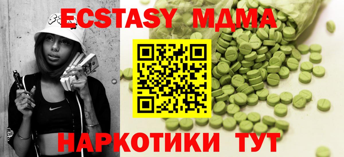 Ecstasy VHQ Ипатово