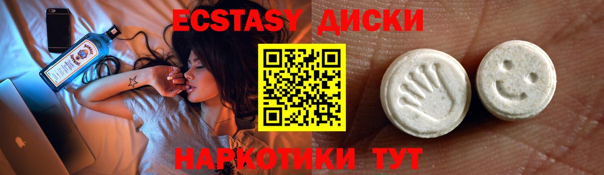 ЭКСТАЗИ 300 mg  ЭКСТАЗИ 280 MDMA  Ипатово  ЭКСТАЗИ  Вход с VPN 