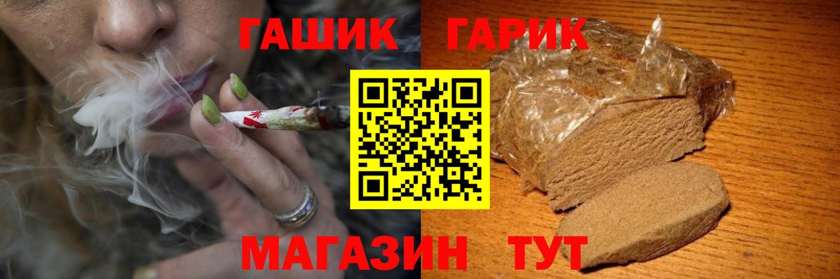 Ипатово  Гашиш гашик  Гашиш  Вход с VPN 