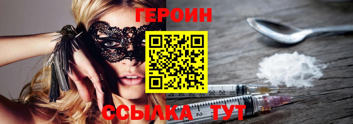 Героин гречка Ипатово