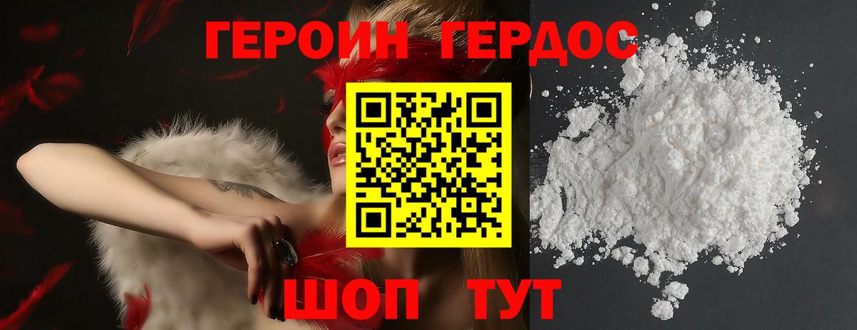 Героин гречка  Вход с VPN  Ипатово 