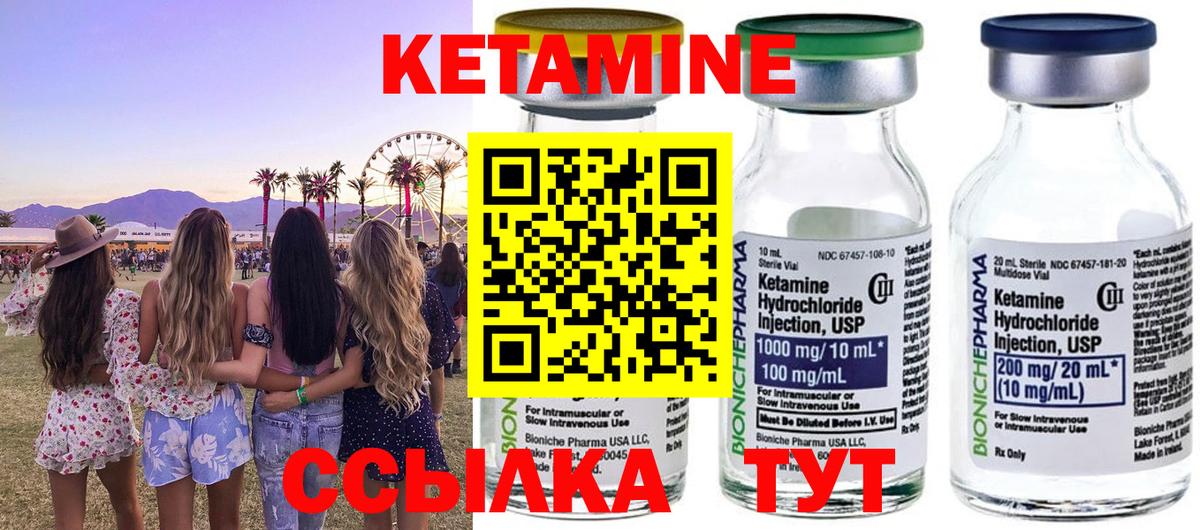 КЕТАМИН ketamine  Вход с VPN  Кетамин ketamine  Ипатово 
