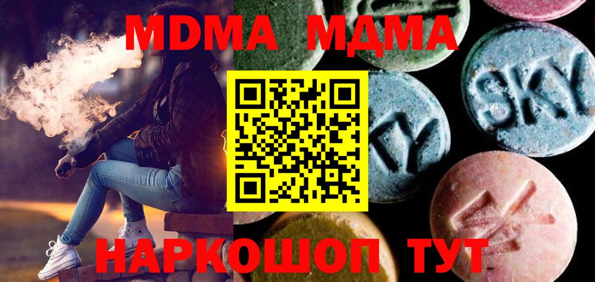 Ипатово  MDMA Molly  Вход с VPN  MDMA  МДМА Molly 