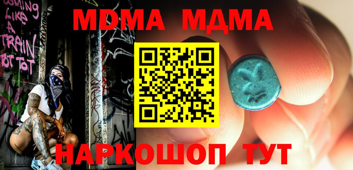 МДМА crystal Ипатово