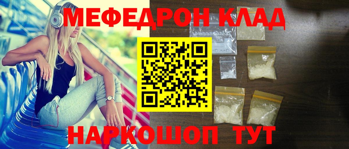 Мефедрон  МЕФ 4 MMC  Мефедрон  закладка  Меф VHQ  Вход с VPN  Ипатово 