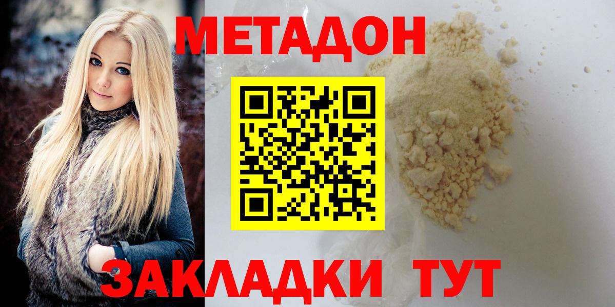 Метадон белоснежный  Вход с VPN  Ипатово  МЕТАДОН methadone 