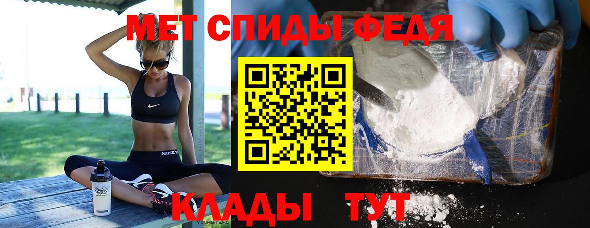 МЕТАМФЕТАМИН Декстрометамфетамин 99.9% Ипатово
