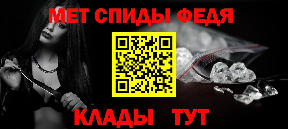 Метамфетамин пудра  Вход с VPN  Ипатово 