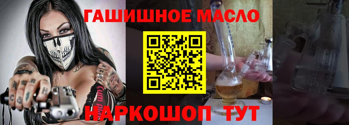 ТГК вейп Ипатово